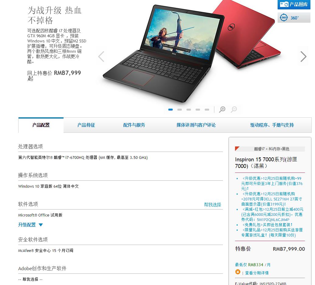 戴尔游匣7559黑屏