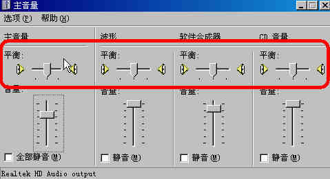 win7系统的单声道肿么调整