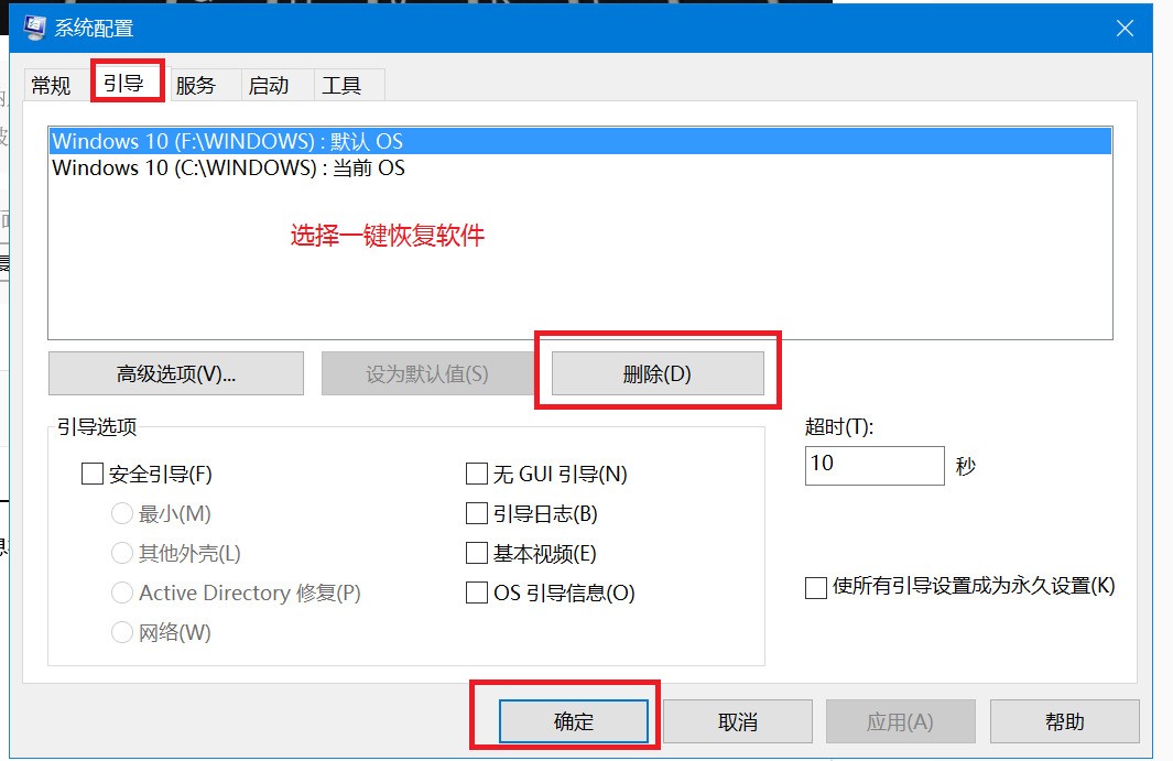 电脑系统的软件卸载怎么恢復