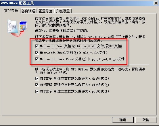 XP系统打开界面文件提示-安全警告 如何去掉