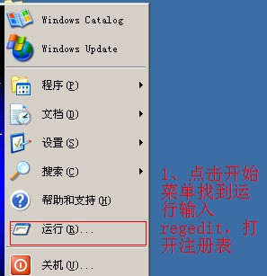 肿么通过注册表修改游戏的分辨率【xp】