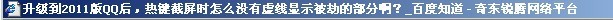 钉钉小窗没有截屏时没有显示