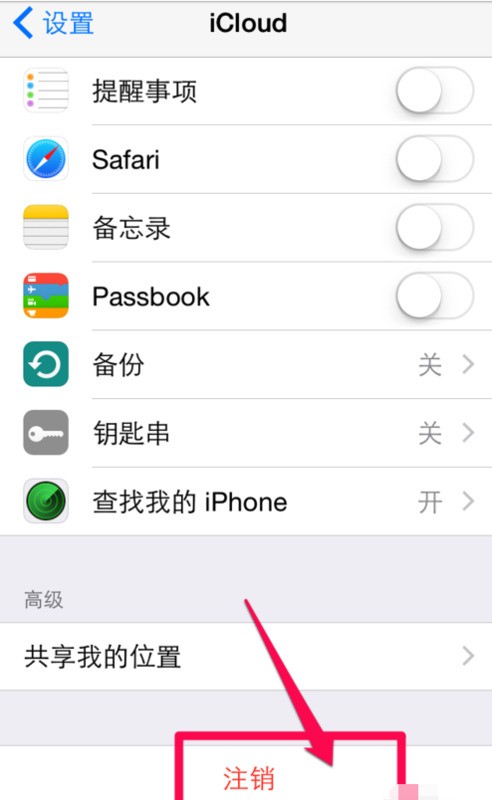 如何取消iphone与ipad之间同步問題?