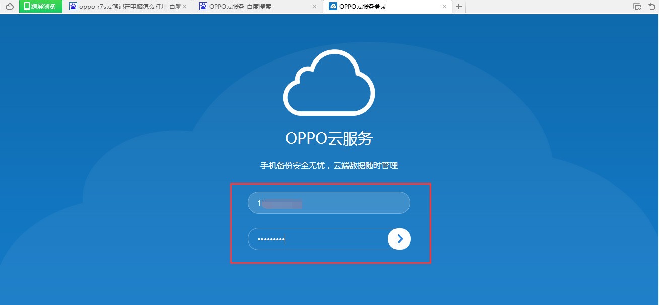 易云电脑怎么使用 ChMkJloJ1xmICBZVAADENT7IuLUAAiIqAHZqAkAAMRN501.jpg