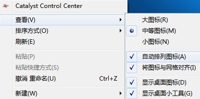 win7界面图标开机后会自己移动位置