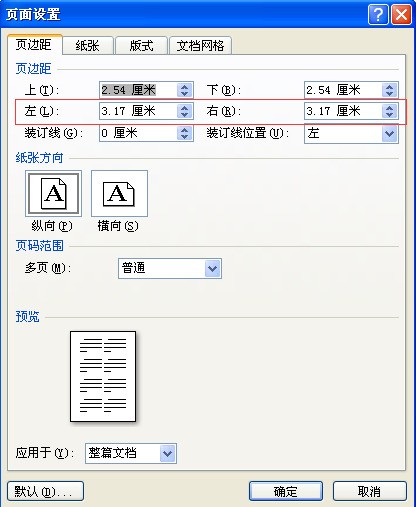 word恢复默认设置