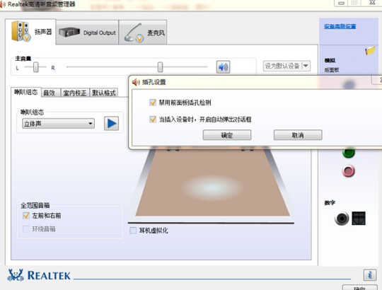 耳机和音箱如何一同响(WIN7 64位 Realtek High Definition Audio Driver系统初始驱动 )