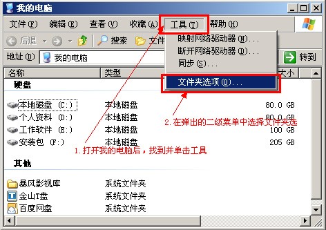 win XP系统的文件夹选项在哪-ZOL问答
