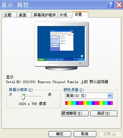 windows xp初始分辨率是多少