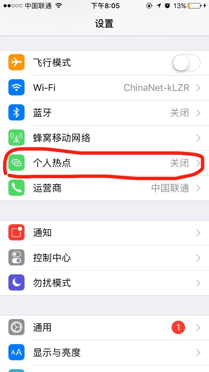 iphone 5S的个人热点和电脑连不上怎么处理?