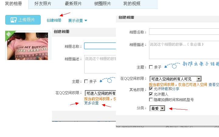 ipad怎么创建图片库分类