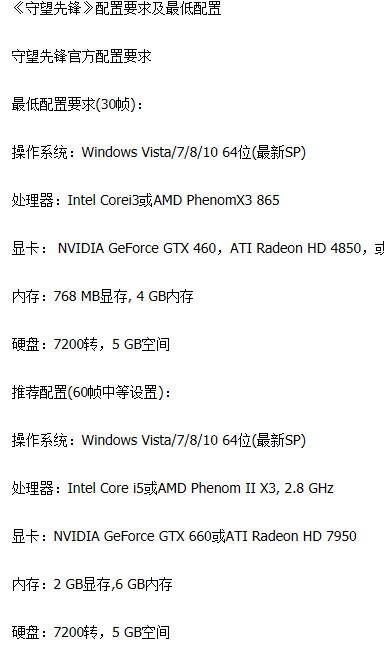 我电脑这个配置能玩守望吗?为何我玩起来感觉有点卡?