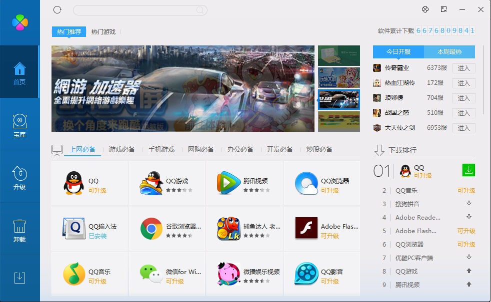 电脑上下载的软件在 清理垃圾后就移动删除了 是为什么