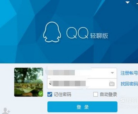 在电脑上的QQ怎么找出QQ收藏?