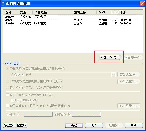 vmware network adapter