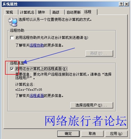 怎么在win7里访问虚拟机里的sap服务器