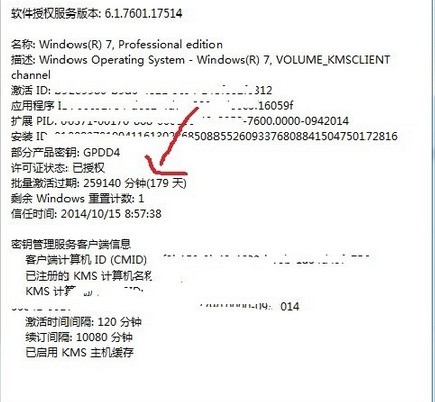 怎么检查win2003是否激活,怎么在系统中看出来?