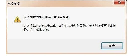 win7宽带联接不上错误638.