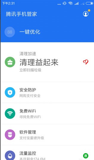 苹果手机管家怎么清理垃圾