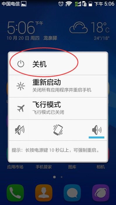 oppo r9s手机解锁图案忘记了怎么处理
