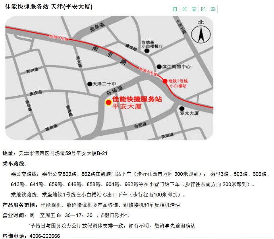 天津佳能相机售后在哪儿,相机坏了去哪儿修,相