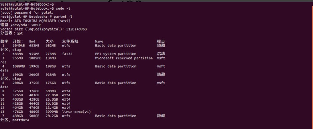 Linux下如何进行U盘量产操作？  第1张
