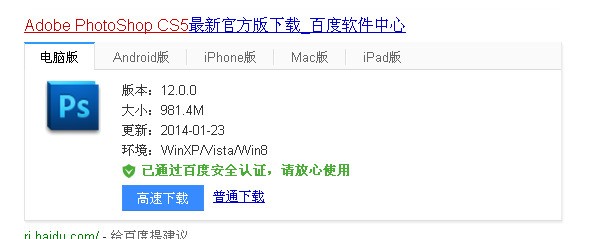 不是正版的win7可以安装ps吗