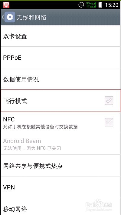 华为MATE7信号处显示G随后一直上不了网