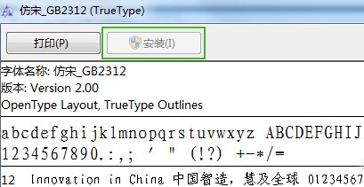 ttf字体怎么安装