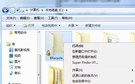 win7 windows没法访问指定设备路径或文件、路径或文件。您可能没有合适的权限访问这个项目