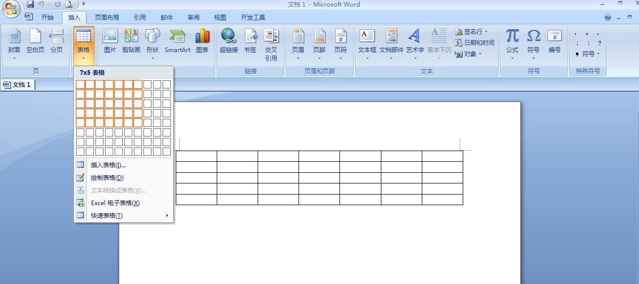 win8.1系统电脑怎么做表格