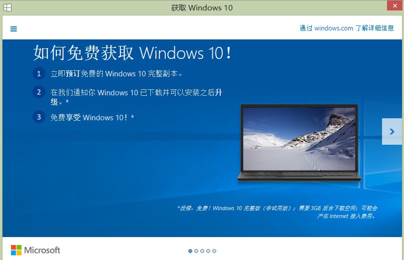 我的是win81的,看了windows更新,结果是这样,这就是win10的更新吗?