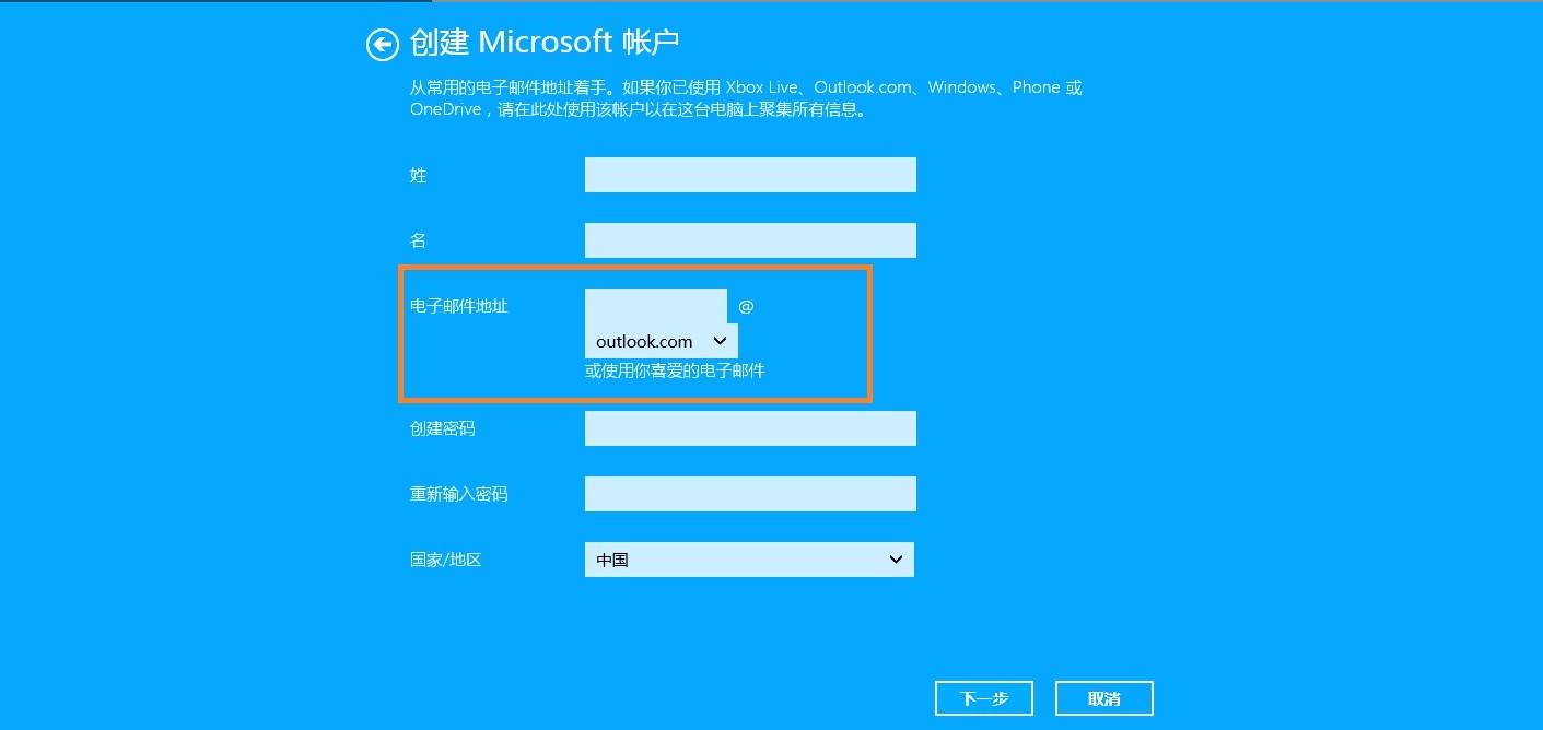 microsoft账户注册问题