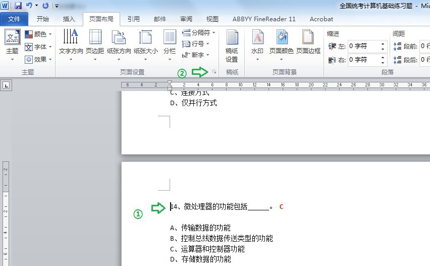 Word文档两页纵向的肿么合并一页横向的 Zol问答