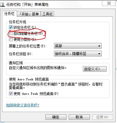 我用远程控制后为什么看不到对方的任务栏啊?那位高手指教一下!!