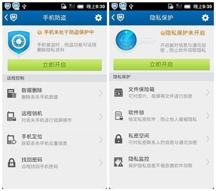 我想解除腾讯手机管家里的隐私保护,怎么办除