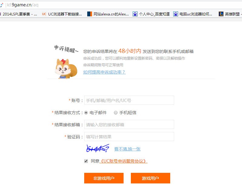 注册91账号安全吗
