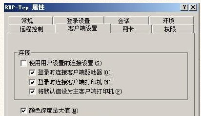 服务器如何给用户授权远程界面登陆权限