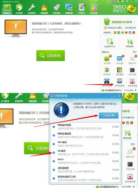 windows无法连接服务器系统