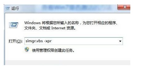 windows2012 肿么查看是真激活