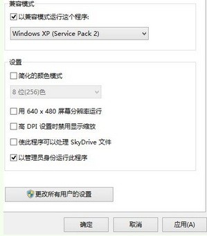 我的电脑是windows8 在兼容性里头找不到windows2000 该怎么弄