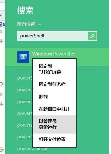 windows8提示许可证即将过期怎么处理