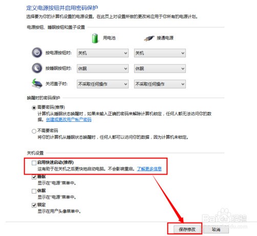 win8.1关闭 快速启动 会好不好?