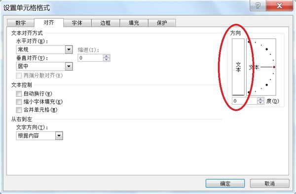 0以上word 横向直向文字 シモネタ