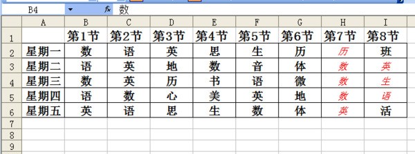 怎么将复制到word上的excel表格横向转成竖向 Zol问答