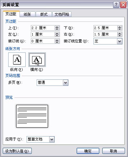 怎么在WORD里把改变图片的方向? 文档里的图怎么由纵向变成横向?页面变成了横向但图还是纵向的。