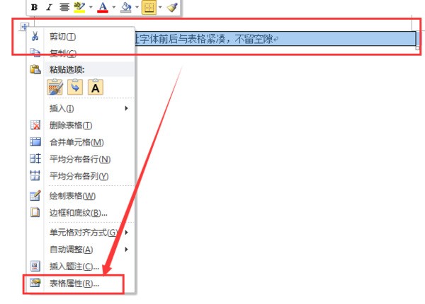 word里的表格一直有很大空隙,怎样调距离才能紧凑?