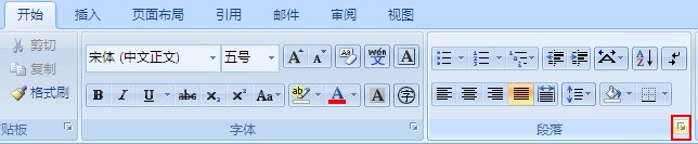 word文档怎么样调整上下两行之间的距离