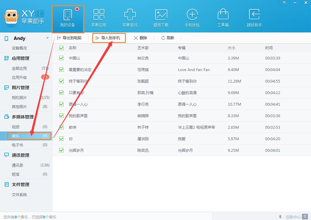用i苹果助手把电影导入苹果手机Iphone6P，可是找不到在哪里看
