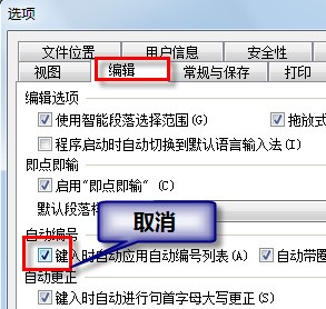 英文单词在wps中换行时总被分开,怎么处理